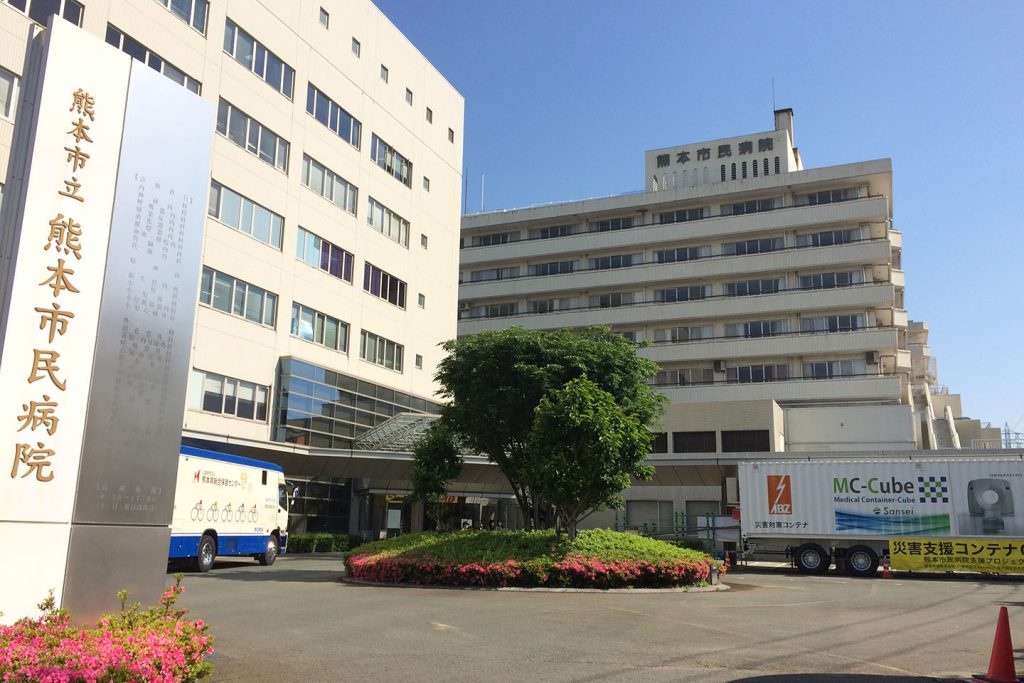 kumamoto hospital